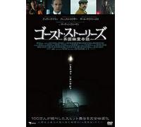 Martin Freeman-Ghost Stories [Edizione: Giappone] [Import]