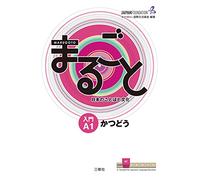 MARUGOTO A1 STARTER - KATSUDOO (Communication) - japonais et anglais