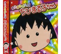 Various Artists – Marumaru Zembu Chibi Maruko-Chan – CD (Import Japon) – Canyon