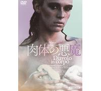 Maruschka Detmers-Diavolo in Corpo [Edizione: Giappone] [Import]