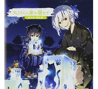 MARUYAMA KUN CHI NO NEKO TACHI DAI 3 SEKI NEKO TORO
