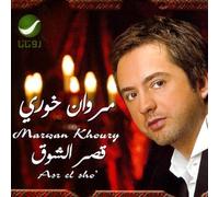 Marwan Khoury - Asr El Sho'