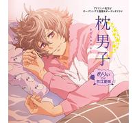 Mary/Merry - Makura No Danshi [Import allemand]