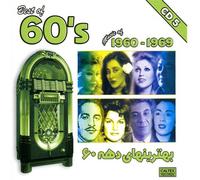 MARZIEH - Best of Iranian 60's Music (1960-1969) "Volume 5"