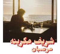Charif Megarbane - Marzipan [New Vinyl LP]