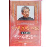 Masaaki Hatsumi Kuden Vol. 11