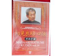 Masaaki Hatsumi Kuden Vol. 14