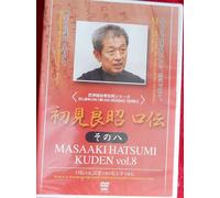 Masaaki Hatsumi Kuden Vol. 8