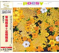 Masabumi Kikuchi/Masahiko Toga - Poesy-The Man Who Keeps Washin [Import]