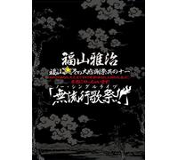 ? ! !!() [Dvd]
