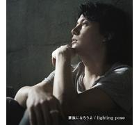 MASAHARU FUKUYAMA - Kazoku Ni Narouyo/Fighting Pos [Import Allemand]