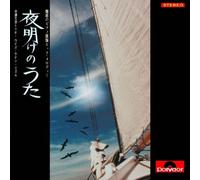 Masahiko Sato Torio With Latin - Yoake No Uta [Reissue] [Import]