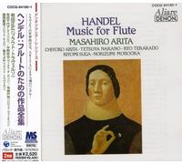 Masahiro Arita - Complete Flute Works [Import]