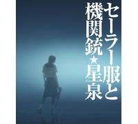Masami Nagasawa - Sailor Fuku to Kikanjuu [CD+St [Import]
