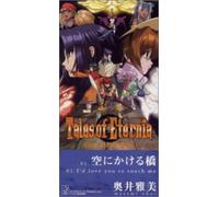 Masami Okui - Sora Ni Kakeru Hashi [Import]