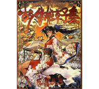 Masamune Shirow Illustrations livre d'art - Kokin Toguihime Zowshi Shu