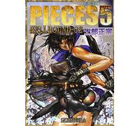 Masamune Shirow Premium Gallery PIECES 5 Hellhound-02 * Artbook