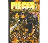 Masamune Shirow Premium Gallery PIECES 7 Hellhound 01&02 * Artbook