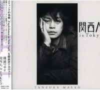 Masao Taneura - Kansaijin in Toyko [Import]