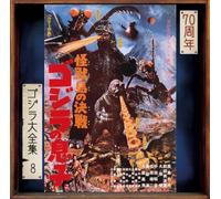 Masaru Sato - Son of Godzilla (Original Motion Picture Soundtrack / 70th Anniversary Remaster) [SHM-CD] [Import]