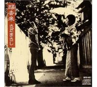 Masashi Sada - Kikyorai [Import]