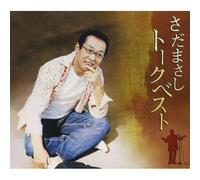 Masashi Sada Talk Best [Import Japonais]