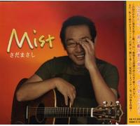 Masashi Sada - Tasogare