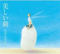 Masashi Sada - Utsukushii ASA [Import]