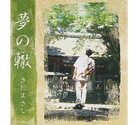 MASASHI SADA - Yume No Wadachi(Low Price) [Import]