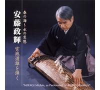 Masateru Ando - Mizuno Hentai-Haruno Umi Masat [Import]