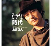 Masato Tomobe-Midi Years Best +2 (2CDS+DVD) [Japan CD] MDCL-1551 [Import]