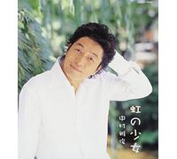 Masatoshi Nakamura - Niji No Syoujo O°é A Aù