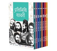 Mashhoor Shayaron kee Pratinidhi Shayari : Mir Taqi Mir + Mirza Ghalib + Mohammad Ibrahim Zauq + Muhammad Iqbal + Bahadur Shah Zafar + Momin Khan Momin + Daagh Dehlvi + Jigar mooradabadi Combo Set of