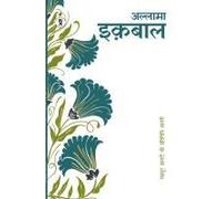 Mashhoor Shayaron Kee Pratinidhi Shayari Muhammad Iqbal