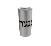 MASHUGANA en yiddish Gobelet isotherme en acier inoxydable double paroi