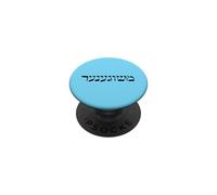 MASHUGANA en Yiddish PopSockets PopGrip Adhésif