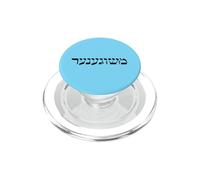 MASHUGANA en Yiddish PopSockets PopGrip pour MagSafe