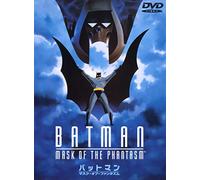 Mask of the Phantasm [Import allemand]