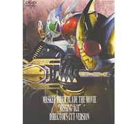 Masked Rider Blade:Missing Ace [Import allemand]