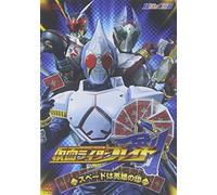 Masked Rider Blade Vol.1 [Wide [Import allemand]