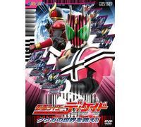 Masked Rider Decade Vol.1 [09/ [Import allemand]
