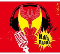 Masked Rider Kiva - Radio CD 2 (Kivaraji) [Import]