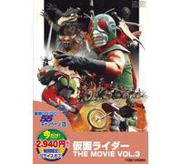 Masked Rider the Movie Vol.3 [ [Import allemand]