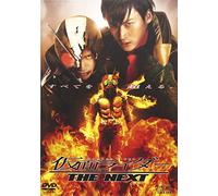 Masked Rider the Next [07/J/Dd [Import allemand]