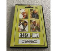 Maski Show. Maski Shou. Tome 3. Langue Russe - Dvd