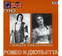 Maslennikova Irina, Lemeshev Sergei - Romeo and Juliet. Opera. Lemeshev, Maslennikova