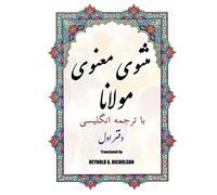 Masnawi: In Farsi with English Translation