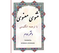 Masnawi: In Farsi with English Translation