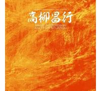 Mass Hysterism in Another Situation