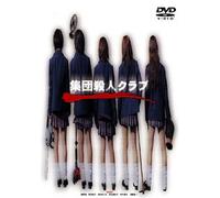 Mass Murder Club [Import allemand]